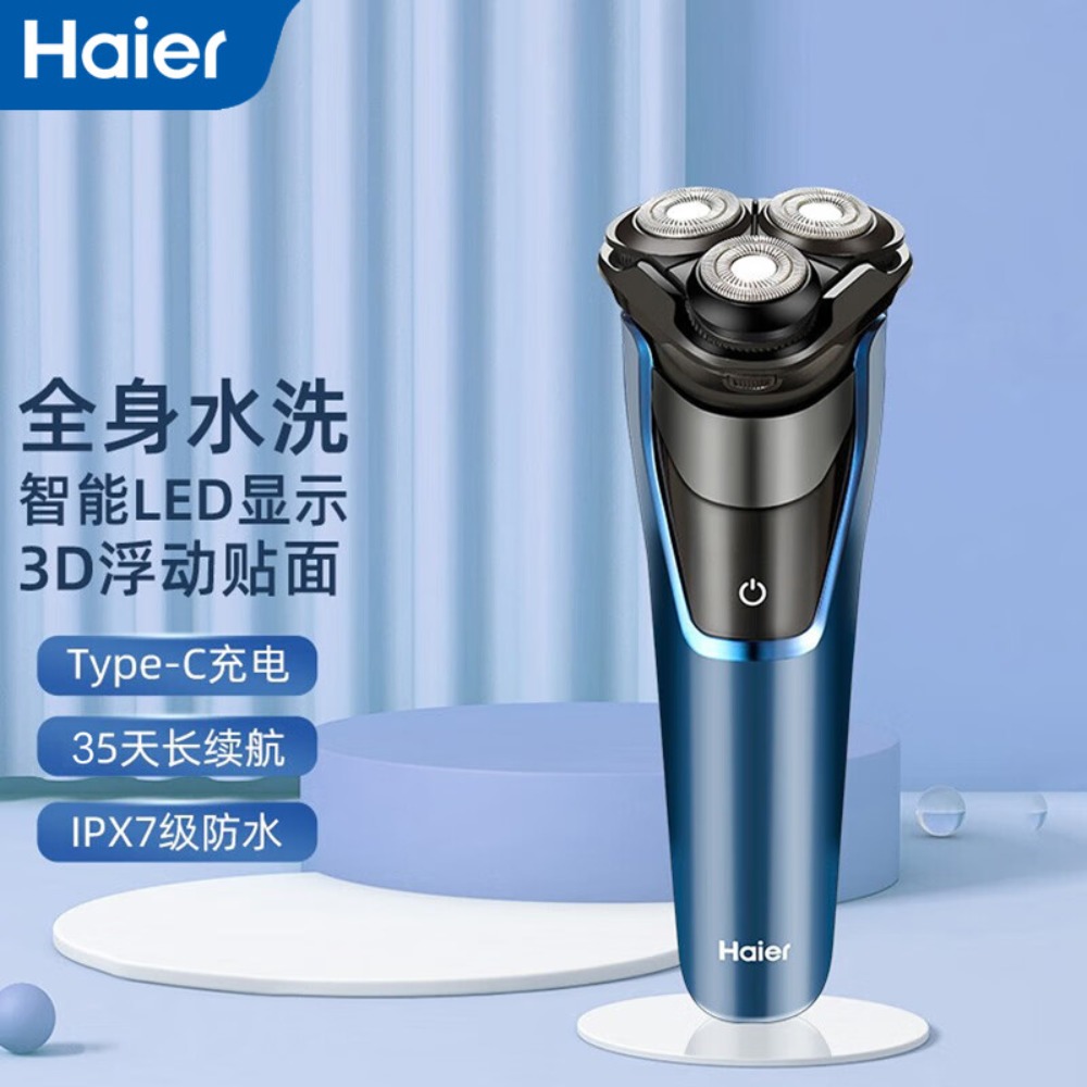 海尔(Haier) 剃须刀HS51-2221