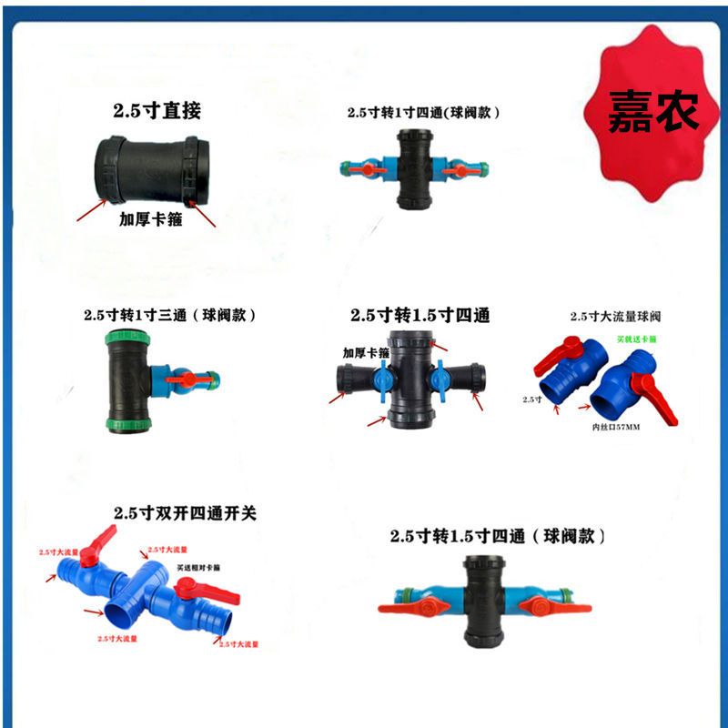 16mm4分6分滴灌带配件直通旁通阀农用微喷带配套接头开关1寸2寸3 1.2寸直接[10个]
