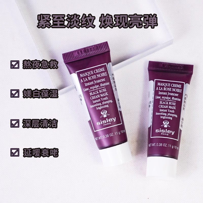 [香港直邮](3件装)希思黎黑玫瑰焕采面膜 紧致焕亮补水保湿提亮涂抹式面膜10ml中样高清大图