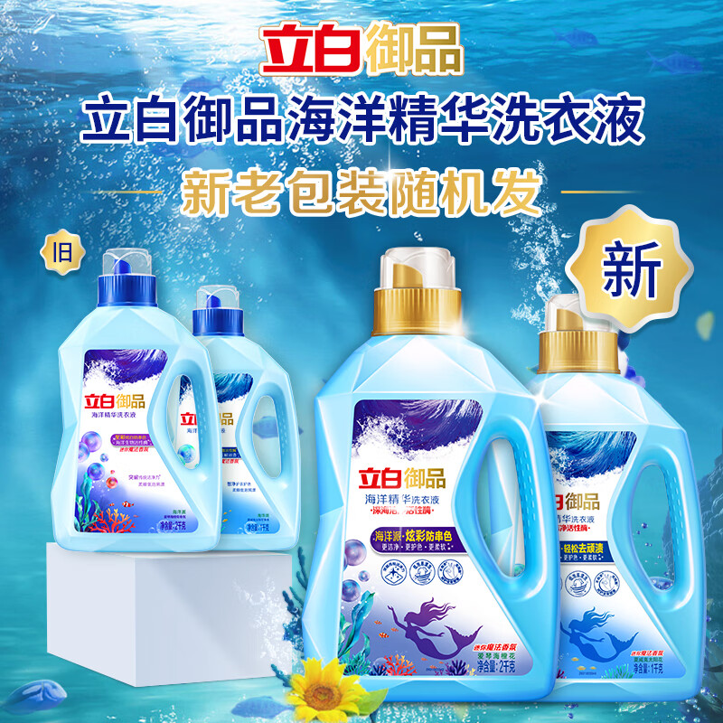 立白御品海洋精华智净护衣洗衣液-1kg高清大图