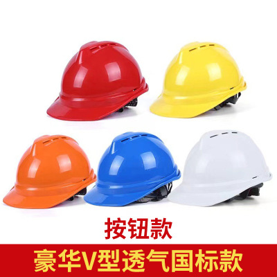 安全帽工地施工电工防护保护安全头盔 豪华V型加厚款(可定制logo)红色 5个