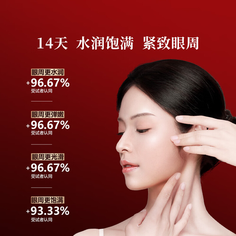 御泥坊东方黑参胶原紧致弹嫩眼霜 15g高清大图