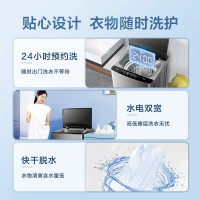 美的(Midea)全自动波轮洗衣机90V37 9公斤专利免清洗十年桶如新宿舍租房神器随心洗系列MB90V37E