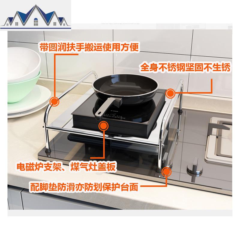 不锈钢电磁炉架子支架台煤气灶盖板盖厨房桌面置物架灶台用品收纳 三维工匠高清大图