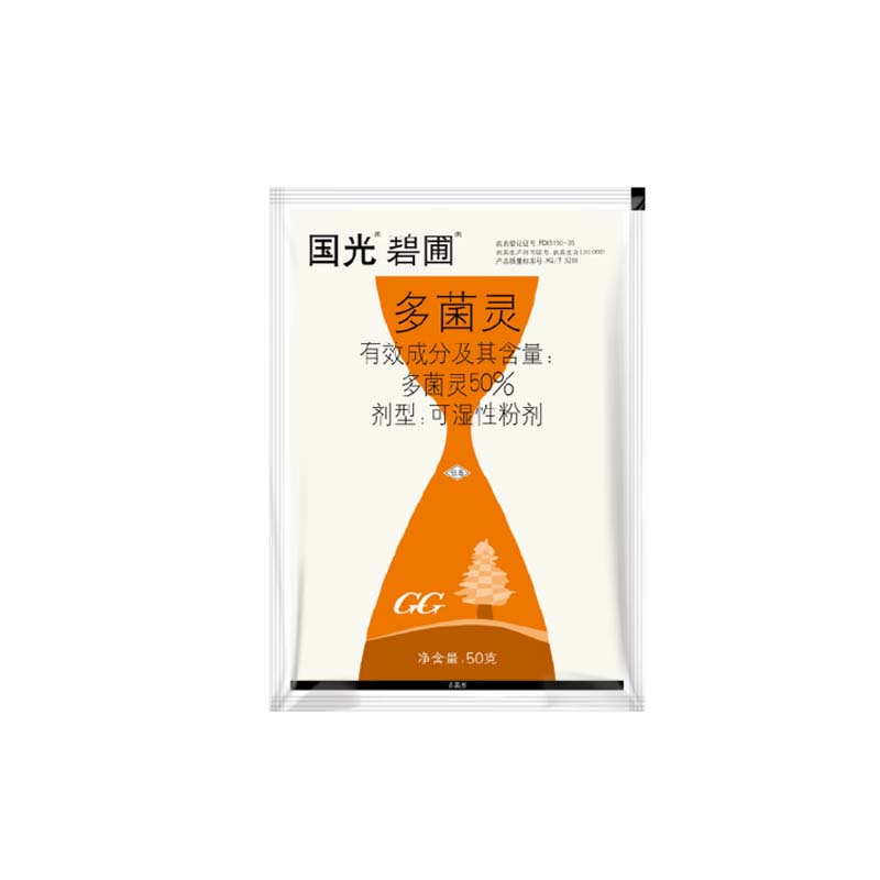 国光多菌灵 200g/袋高清大图