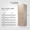 美的(Midea) BCD-213TM(E) 213升 三门家用电冰箱