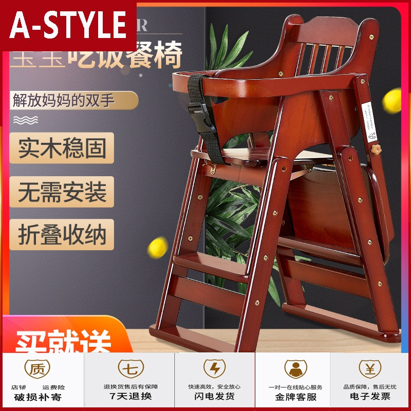 苏宁放心购宝宝餐椅婴儿吃饭座椅实木折叠便携式餐桌坐椅子宝宝儿童餐椅家用A-STYLE