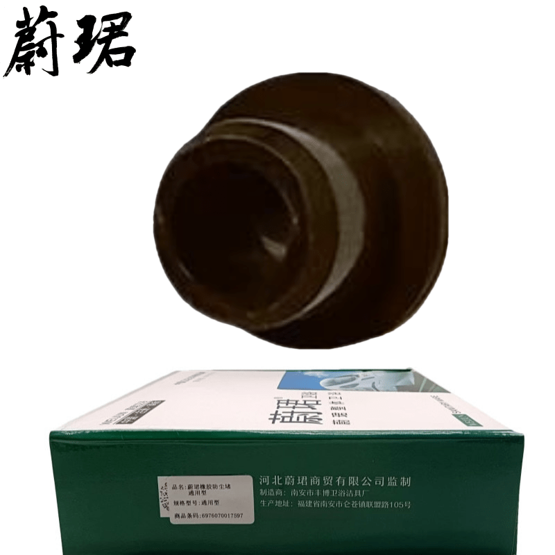 蔚珺橡胶防尘堵通用型个高清大图