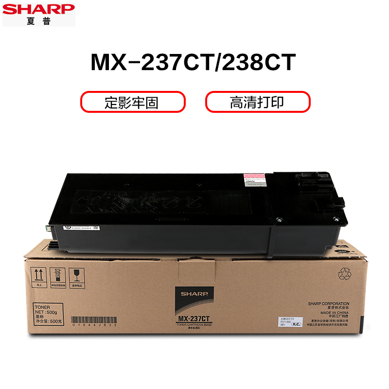 夏普(SHARP)原装粉盒MX-237CT 238CT 墨粉 粉盒(适用AR-2048SV/2048DV/2048NV)高清大图