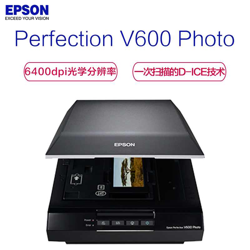 爱普生(Epson) V600 底片胶片高清照片专业品质平板扫描仪(黑色)