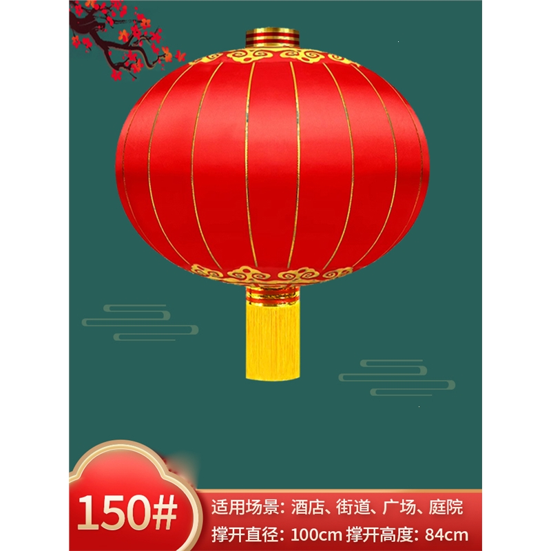 大红灯笼户外铁口绸缎绒布新年春节大门装饰米魁宫灯发光传统_150#铁口加厚绸布直径100CM一个