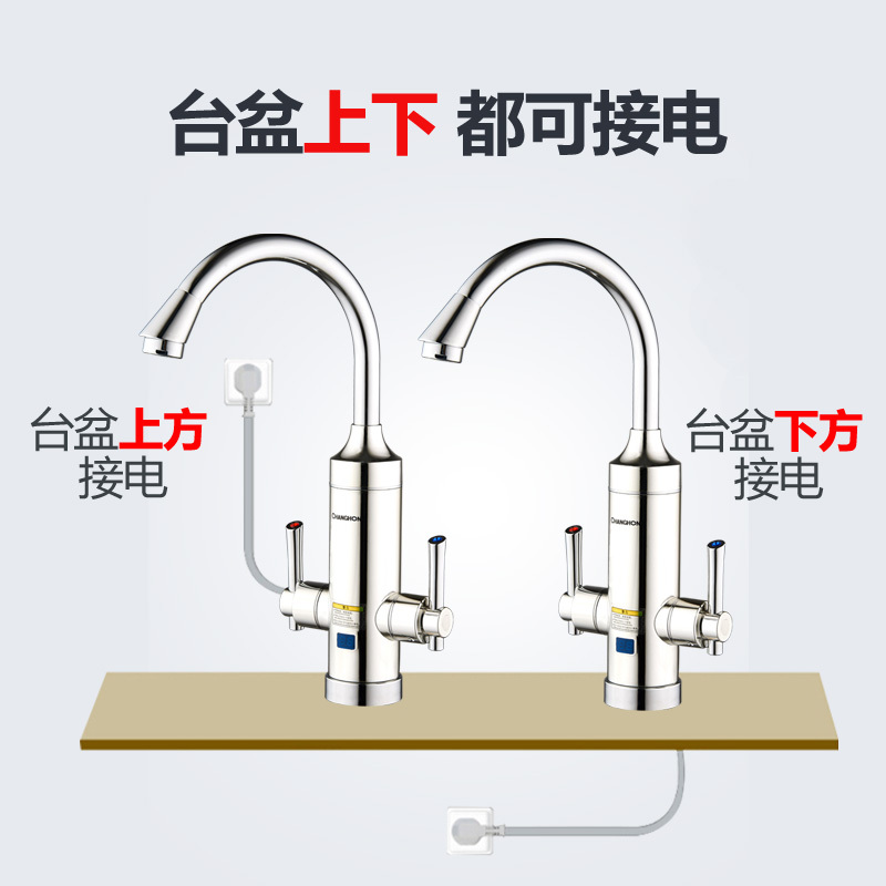 长虹电热水龙头速热即热式小厨宝家用厨房卫生间下进水冷热两用智能数显CKR-33AX漏保款