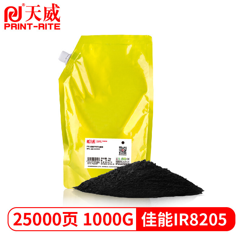 天威 IR8205碳粉 适用佳能CANON IR8205复印机粉盒 袋装粉 墨粉 复粉