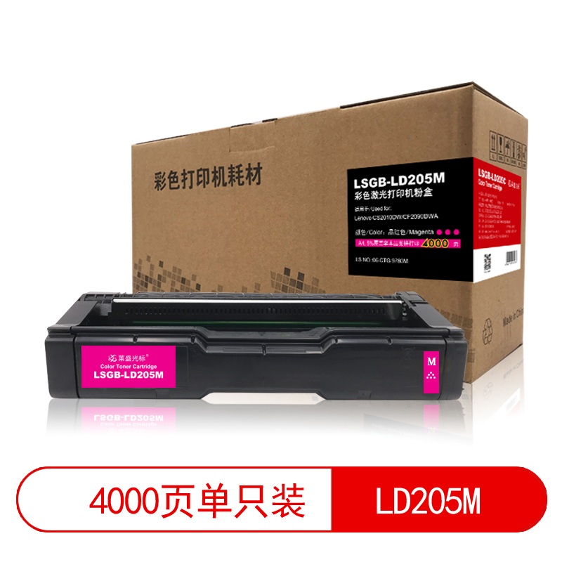 莱盛光标 LSGB-LD205M粉盒 联想CS2010DW CF2090DWA