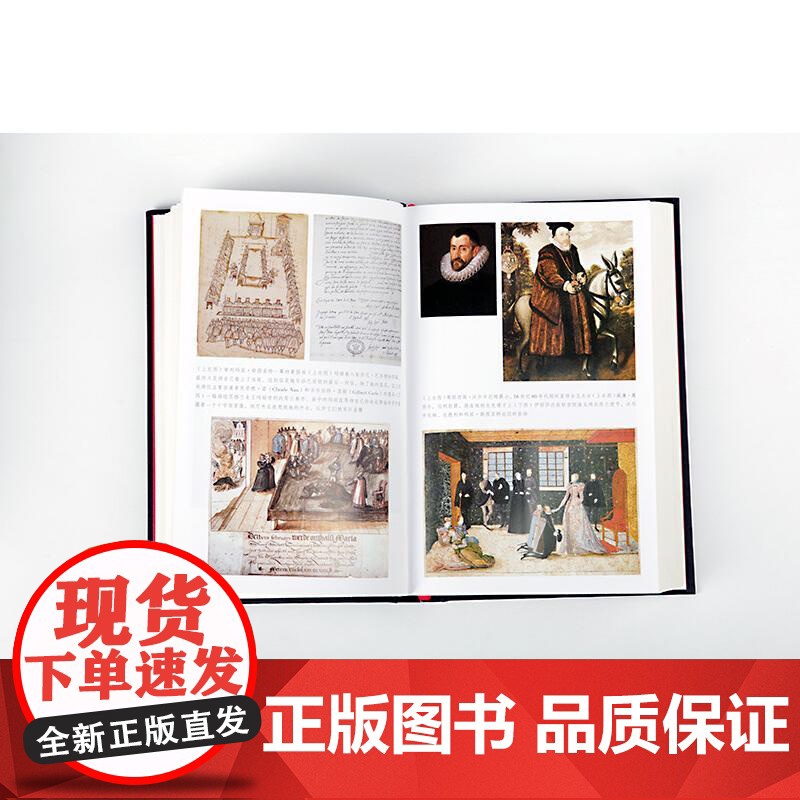 汗青堂丛书016无敌舰队 加勒特马丁利GarrettMattingly民主与建设出版社高清大图