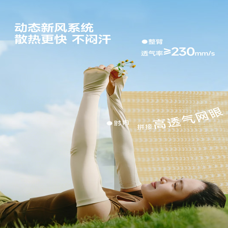 蕉下(beneunder)防晒冰袖女冰丝防晒袖套高清大图