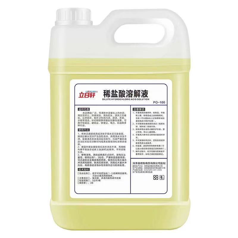 稀盐酸溶液高浓度强力清洁剂工业草酸原液瓷砖水泥尿渍除垢剂5斤盐酸