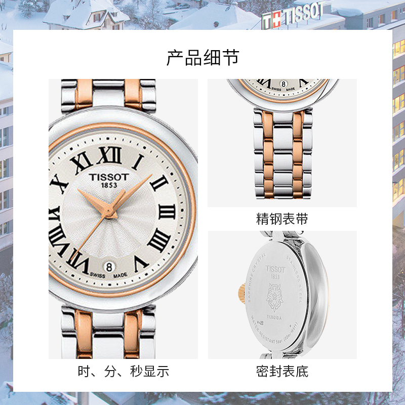天梭(TISSOT)瑞士手表 嘉丽小美人女士石英表T126.010.22.013.01高清大图
