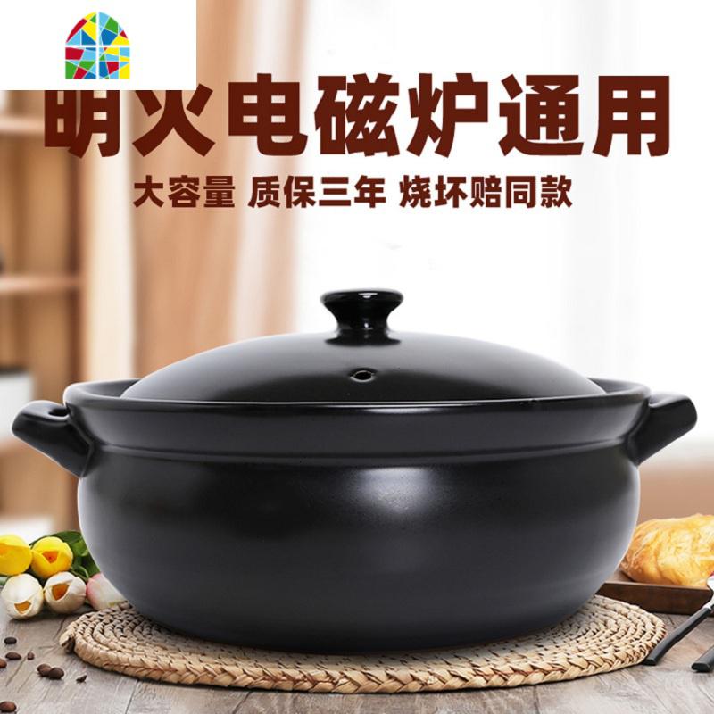 电磁炉专用砂锅家用汤煲炖锅陶瓷明火适用火锅煲汤商用熬粥汤锅大 FENGHOU H31（电磁炉明火通用）4500M_533