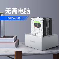 ORICO/奥睿科 双盘位铝合金USB3.0移动硬盘底座SATA3.0串口硬盘外接盒笔记本台式机电脑固态机械通用脱机拷贝