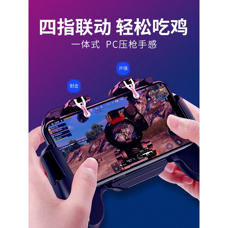 手机散热器一体式吃鸡神器套装游戏手柄刺激战场绝地求生王者荣耀手 【基础版】一体式手柄★98K式后置按键不遮屏★手机都兼容
