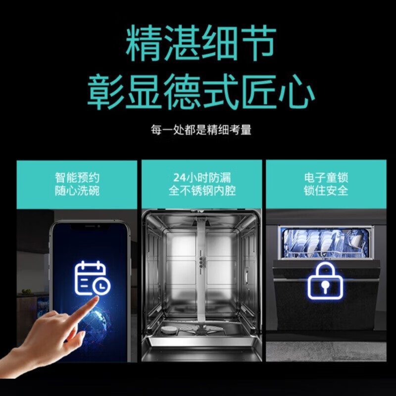 西门子 SJ43XB33KC 嵌入式14套全自动一体智能除菌蒸饭柜高清大图