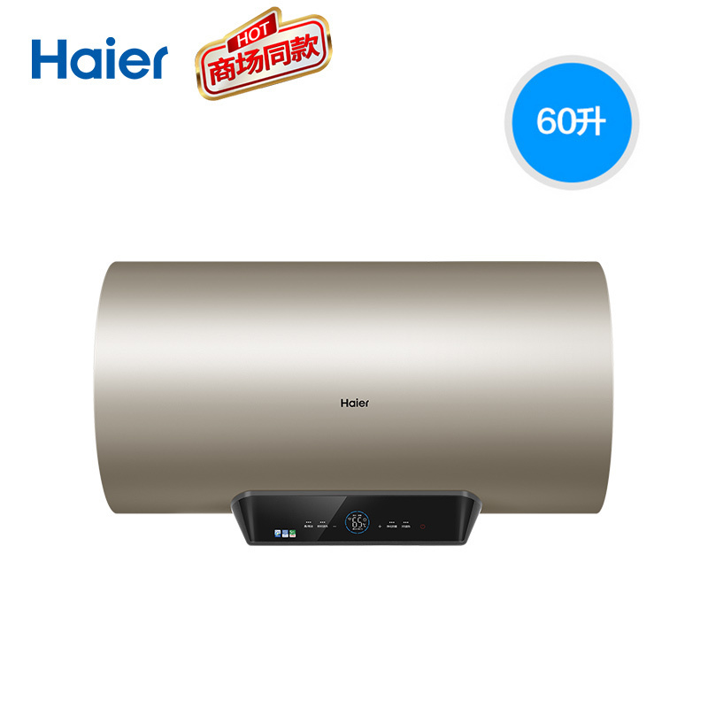 Haier/海尔电热水器60升ES60H-KA5(5AU1)3D速热 六倍增容 智能预约 智慧物联 净水洗