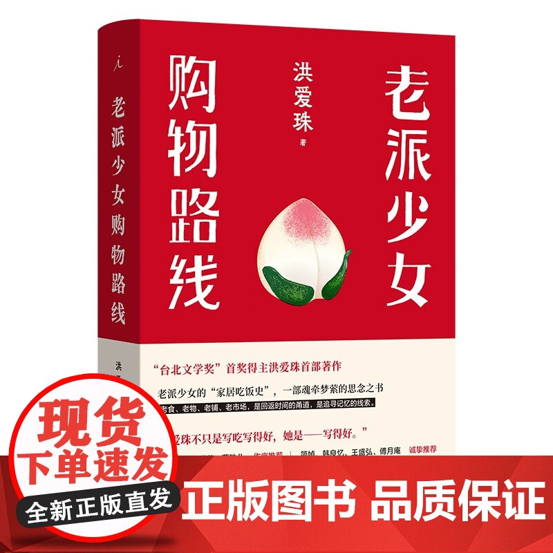 老派约会之必要+老派少女购物路线+俗女养成记 江鹅等 著 散文高清大图
