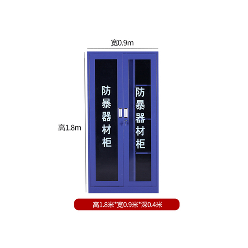 富和美文钢制防爆柜安全柜化学品柜
