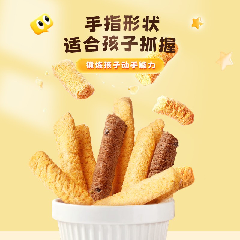 Apple Monkey 无麸质手指曲奇 原装进口儿童零食 烘焙非油炸 手指饼干 磨牙 无添加香精防腐剂