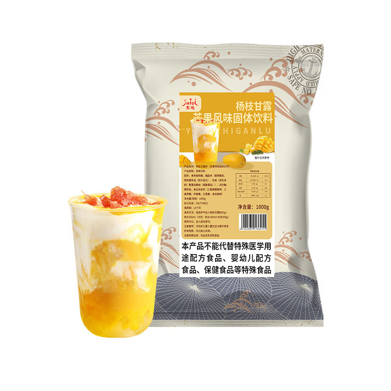 食地杨枝甘露粉奶茶店专用原料1kg大袋包装商用速溶冲饮芒果椰汁高清大图