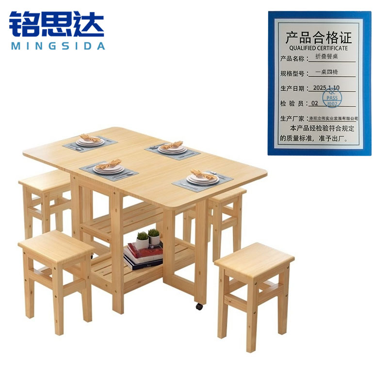 铭思达折叠餐桌一桌四椅套高清大图