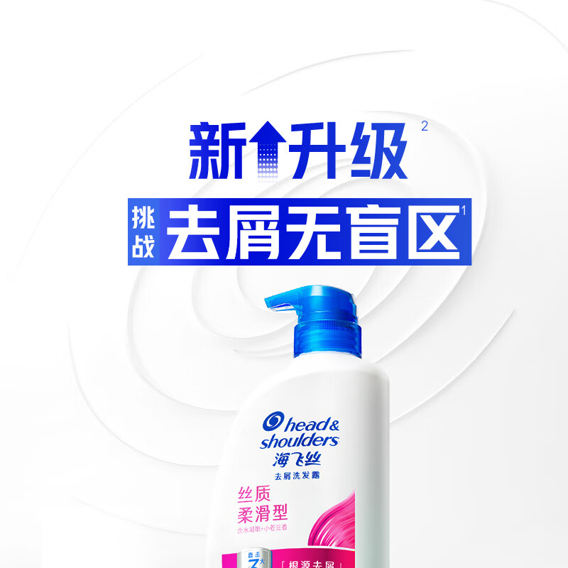 海飞丝去屑洗发水男士女士丝质柔滑1KG洗发露洗头膏洗发液柔顺高清大图