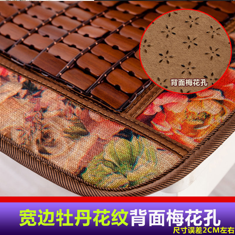 家柏饰(CORATED)凉席坐垫夏天透气办公室夏季凉垫麻将竹座垫电脑椅子学生屁股椅垫 牡丹花边45x45cm