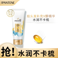 潘婷氨基酸护发素润发精华素200ml(秀发能量水 新老包装随机发货) 水润滋养200ml润发乳(针对干枯 油腻)