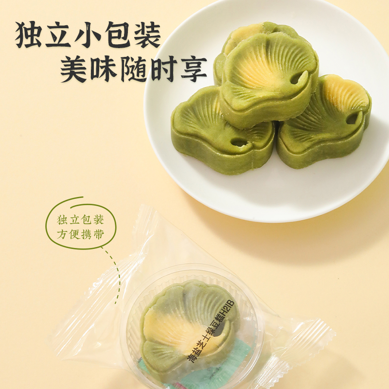 雅觅 海盐芝士 绿豆糕 320g/盒高清大图