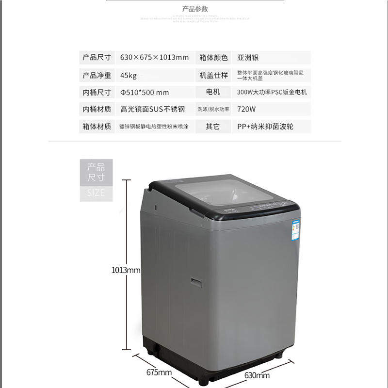 金松洗衣机XQB130-X3P13FW