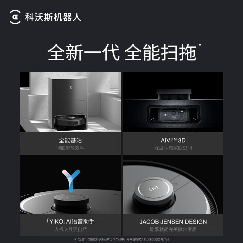 科沃斯(ECOVACS) 扫地机器人扫拖一体自动集免洗抹布智能家用洗地机集尘 DEX11高清大图