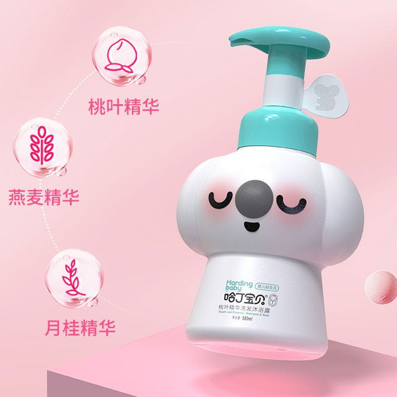哈丁宝贝桃叶精华洗发沐浴露二合一儿童洗发水宝宝洗护婴儿沐浴乳婴幼儿洗发沐浴露550ml