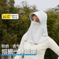【lalplna】遮阳护颈一体面罩 浅灰