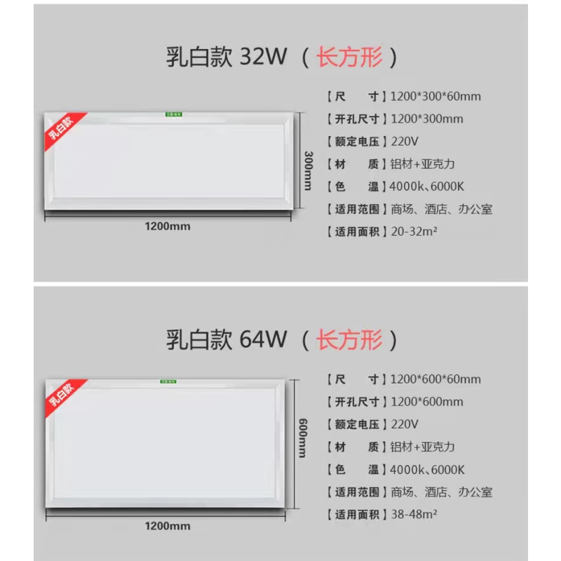 三雄极光(Pak) LED40WLED平板灯