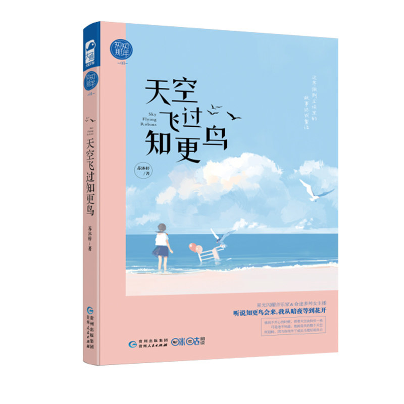 [正版]你和我的小甜蜜 苏沐梓韩脉脉著 大鱼文化系列 怦然心动的爱恋 现代温暖暖心甜宠言情成长暗恋小清新校园爱情情感青高清大图