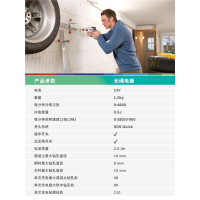 博世(BOSCH)电动工具锂电钻充电电锤家用多功能大功率电动螺丝刀起子机