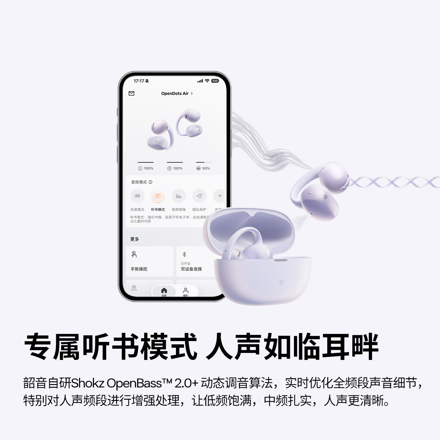 Shokz韶音OpenDots Air耳夹耳机运动跑步蓝牙开放式黑色高清大图