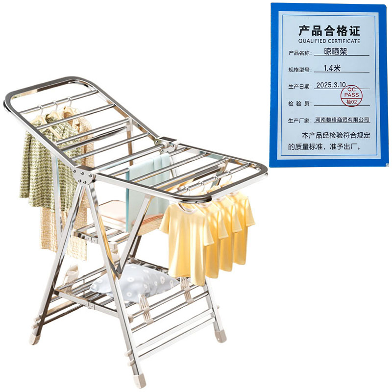 芙瑞塔晾晒架1.4米个高清大图
