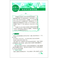 2018春五年级下册春雨教育同步作文五年级下册人教版同步作文5年级下册小学教辅资料用书吉林教育出版社