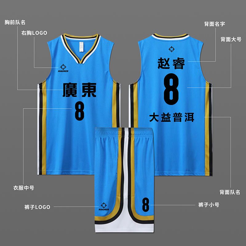 十四届运动会广东队赵睿篮球服男女套装大学生china球衣背心