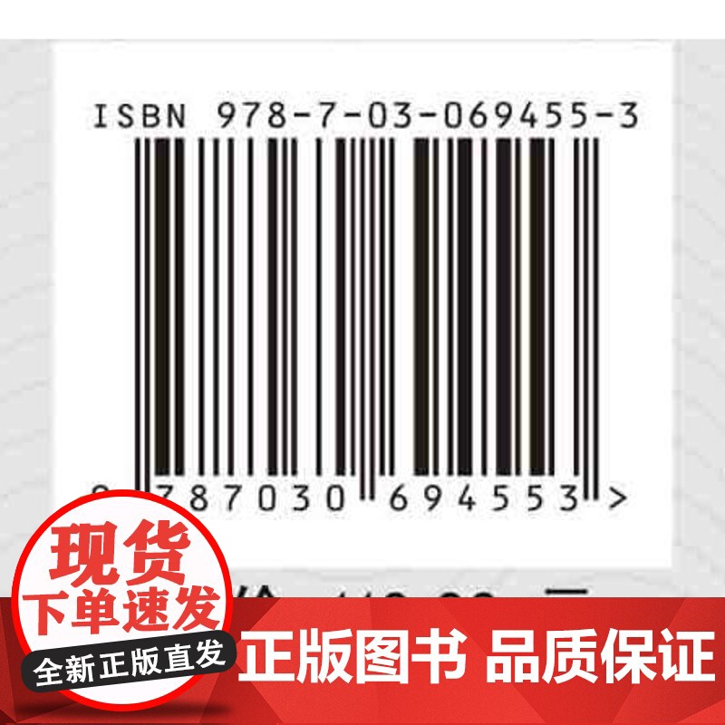 [按需印刷] 高级水产动物生理学高清大图