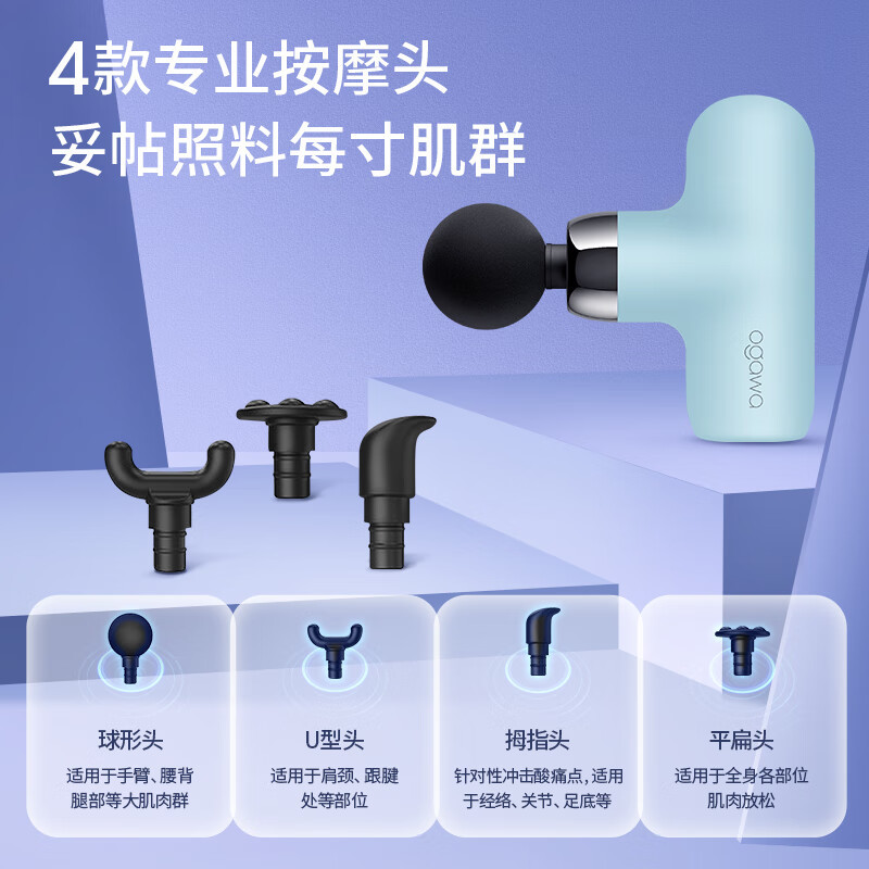 奥佳华mini筋膜枪 OG-2806高清大图