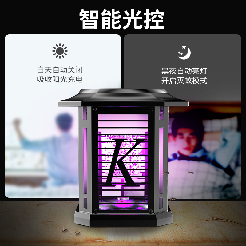 凯易欧(keyeon)智能驱蚊器TM-02Y太阳能灭蚊灯